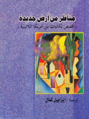 cover image of مناظر من أرض جديدة
